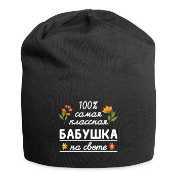 100% die coolste Oma Geschenk Babuschka Oma - Jersey-Beanie - Schwarz - Vorne
