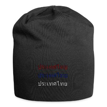 Thaïlande - couleurs nationales - Bonnet en jersey - noir - Devant