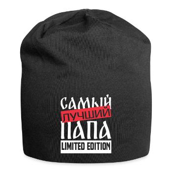 bester Papa Statement Spruch russisch Geschenkidee - Jersey-Beanie - Schwarz - Vorne