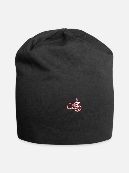 Shia Muharram Imam Hussain Ashura - Jersey Beanie - black