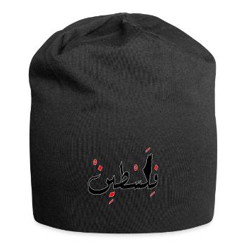 Palestine conception Jérusalem فلسطين - Bonnet en jersey - noir - Devant