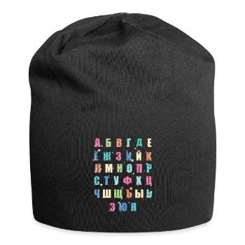 Cute Cyrillic Alphabet Russian Teacher Translator - Jersey Beanie - black - Front