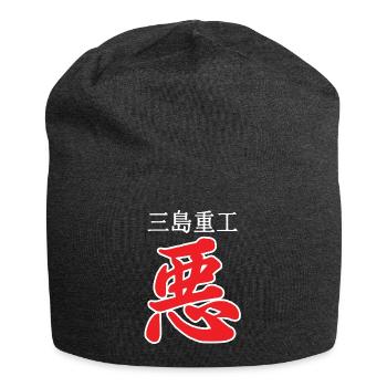 armor king kanji evil - Jersey Beanie - charcoal grey - Front