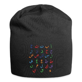 Bunte Arabische Buchstaben Eid Mubarak - Jersey-Beanie - Schwarz - Vorne