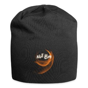 Allama Iqbal Poésie ourdoue pakistanaise Charagh-e-Aarzo - Bonnet en jersey - noir - Devant