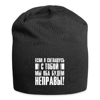 If I agree with you - saying in Russian for - Jersey Beanie - black - Front