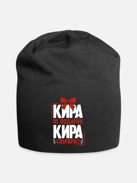Kira Spruch auf Russisch Russland Kyra Outfit für - Jersey-Beanie - Schwarz