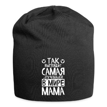 So sieht die beste Mama der Welt Spruch Russisch - Jersey-Beanie - Schwarz - Vorne
