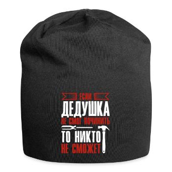 When Grandpa Can't Fix | Grandfather - Jersey Beanie - black - Front