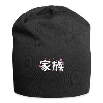 Japanese for family Kanji character icon - Jersey Beanie - black - Front