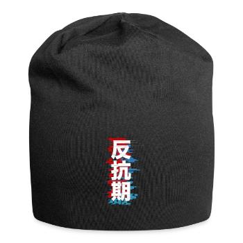Rebellische Phase: 反抗 反抗 - Jersey-Beanie - Schwarz - Vorne