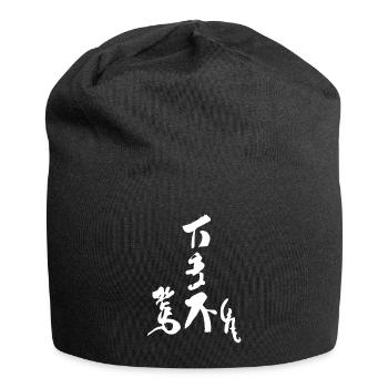Banpen fugyo Bujinkan Ninjutsu - Jersey Beanie - black - Front