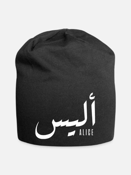Name Alice auf Arabisch - Jersey-Beanie - Schwarz