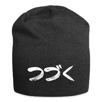 À suivre Kanji japonais Manga Anime - Bonnet en jersey - charbon - Devant