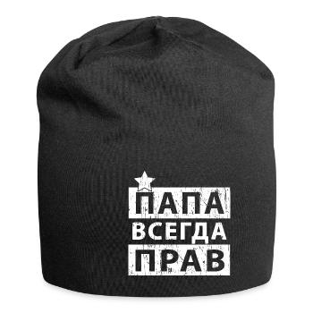 Papa a toujours raison Russie Cyrille fête des pères - Bonnet en jersey - noir - Devant