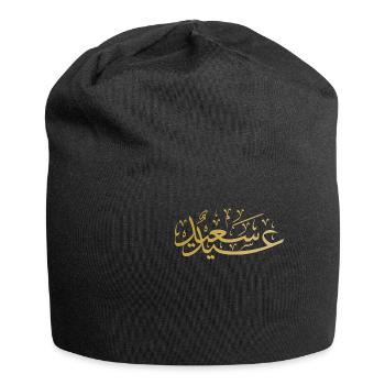 Allah Islam Islamic Arabic Koran - Jersey Beanie - black - Front