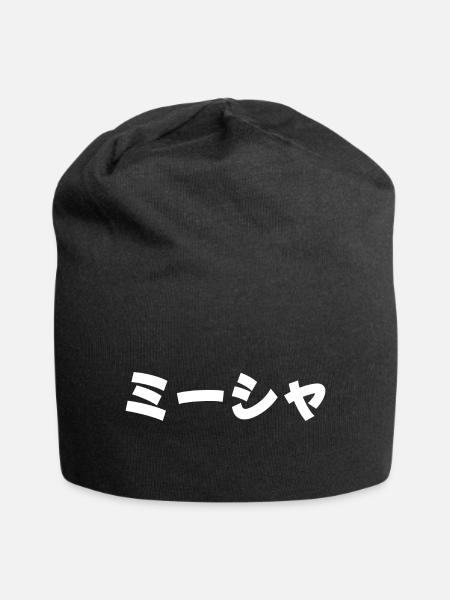 Mischa, Misha auf Japanisch - Jersey-Beanie - Schwarz