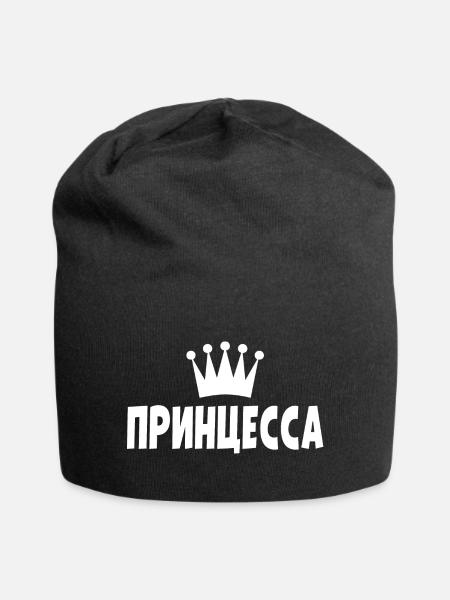 Prinzessin Russin Spruch auf Russisch aus - Jersey-Beanie - Schwarz