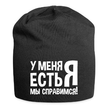 J’ai moi-même dit en costume russe Russie - Bonnet en jersey - noir - Devant