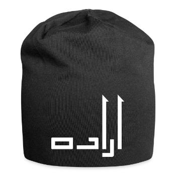 Irada in Arabic - will - Jersey Beanie - black - Front