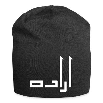 Irada in Arabic - will - Jersey Beanie - charcoal grey - Front