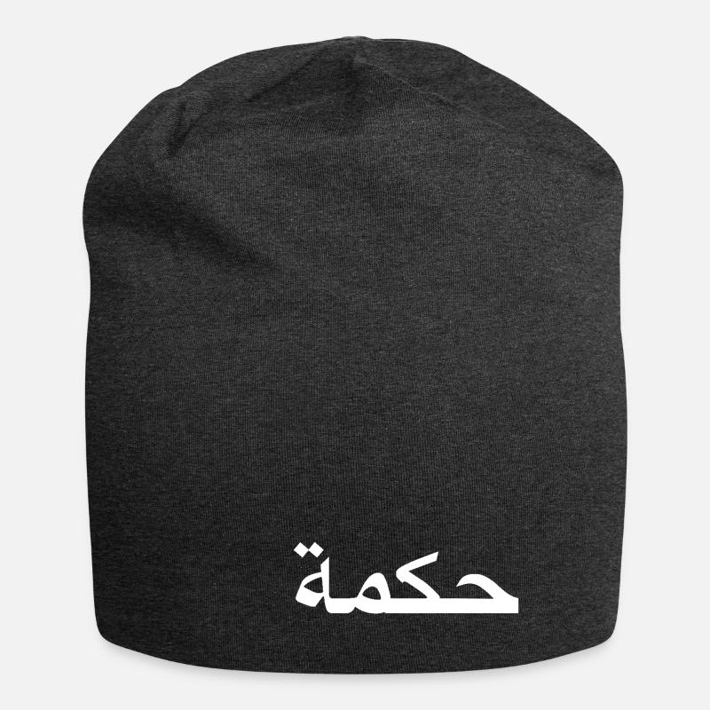 Wisdom - Arabic script - white - Jersey Beanie - charcoal grey