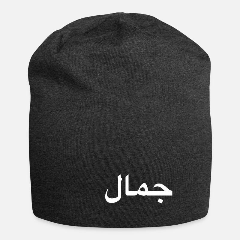 Beauty - Arabic script - white - Jersey Beanie - charcoal grey