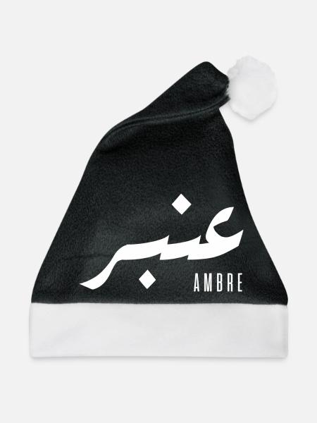 Bernsteinname auf Arabisch - Weihnachtsmütze - Schwarz/Weiß - Vorne