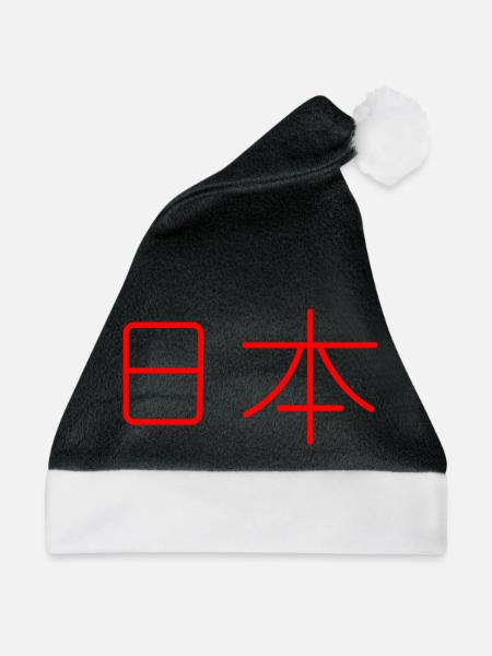 Japan - Weihnachtsmütze - Schwarz/Weiß