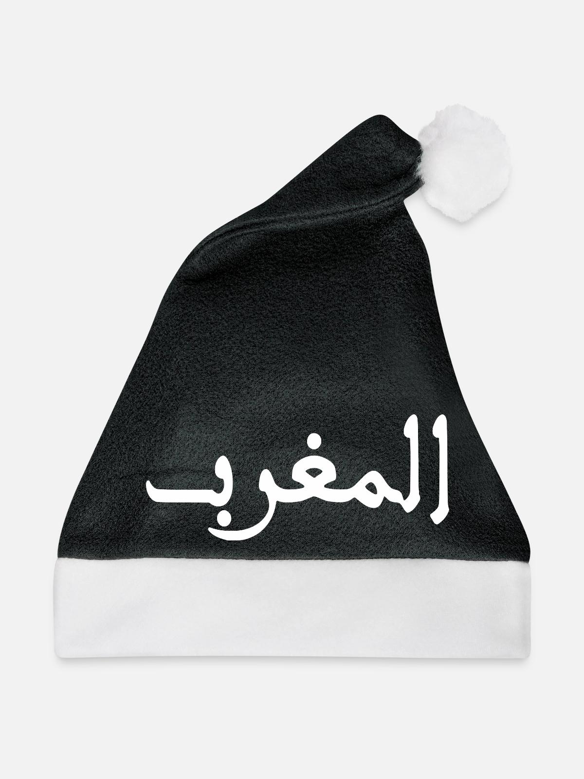 Marokko المغرب - Weihnachtsmütze - Schwarz/Weiß - Vorne