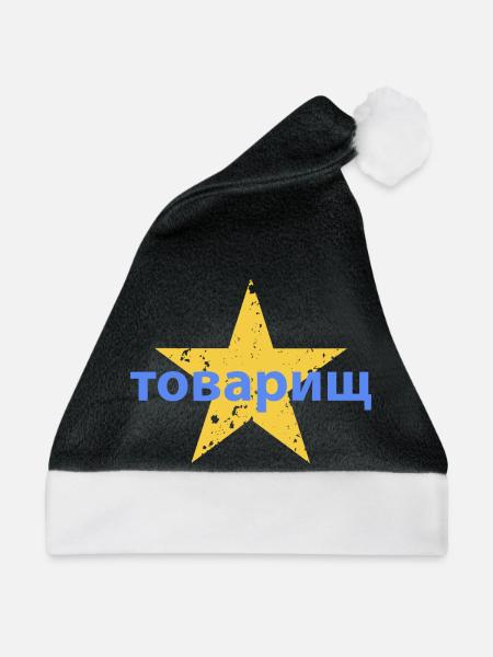товарищ - Weihnachtsmütze - Schwarz/Weiß