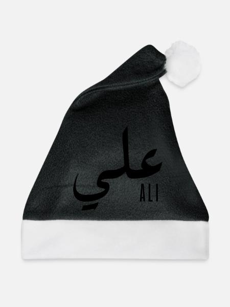 Name Ali auf Arabisch - Weihnachtsmütze - Schwarz/Weiß