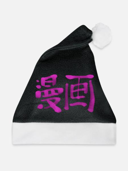 Manga - Weihnachtsmütze - Schwarz/Weiß