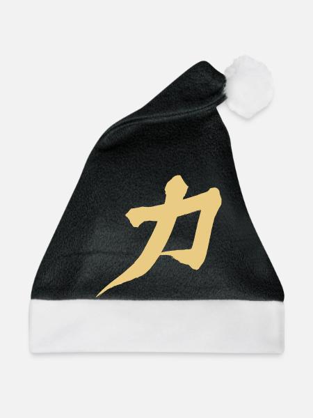 Kraft - Auf Japanisch - KANJI Schriftzeichen - Weihnachtsmütze - Schwarz/Weiß