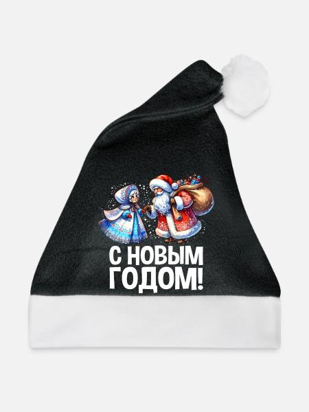 Ded Moroz Snegurotschka russischer Weihnachtsmann - Weihnachtsmütze - Schwarz/Weiß - Vorne