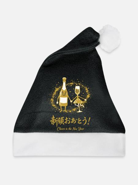 Prost auf den Neujahrsfeier-Spaß - Weihnachtsmütze - Schwarz/Weiß