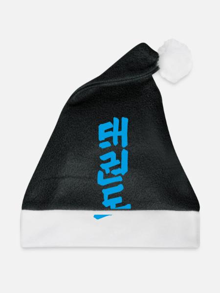 Taekwondo - Weihnachtsmütze - Schwarz/Weiß