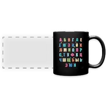 Russisches Alphabet - Panorama-Tasse farbig - Schwarz - Vorne