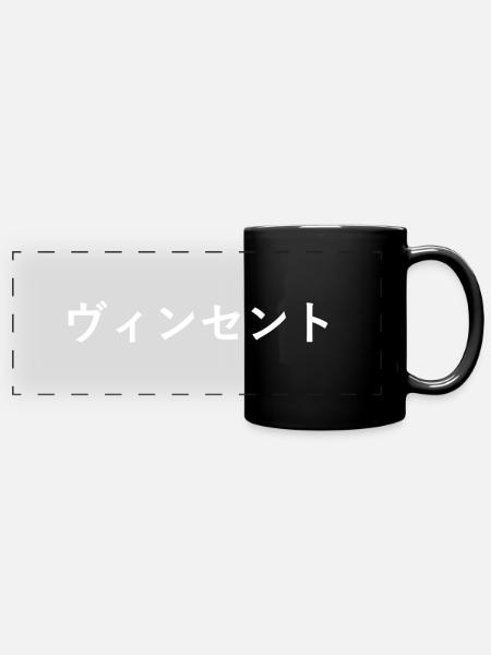 Vincent en japonais - Mug panoramique uni - noir