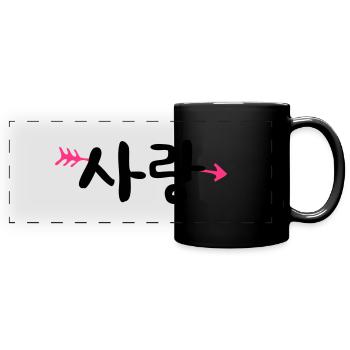 LIEBE im koreanischen Text sarang - Panorama-Tasse farbig - Schwarz - Vorne