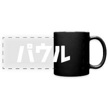 Paul in Japanese - Full Colour Panoramic Mug - black - Front