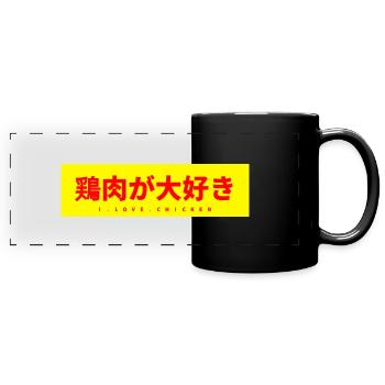 Japanese - Full Colour Panoramic Mug - black - Front
