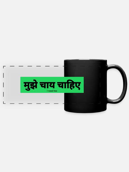 Hindi - Mug panoramique uni - noir
