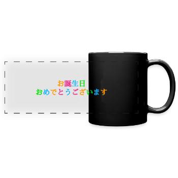 Alles Gute zum Geburtstag Japanisch Formell - Panorama-Tasse farbig - Schwarz - Vorne