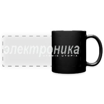 Atomic Utopia - Электроника (Elektronika) - Full Colour Panoramic Mug - black - Front