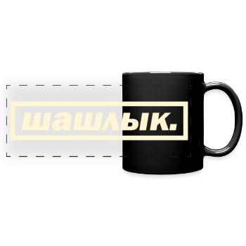 Shashlik Fan Grill Party Russian dishes - Full Colour Panoramic Mug - black - Front