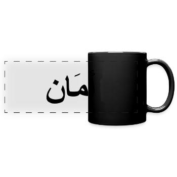 friedlich sicherheit (aman) - Panorama-Tasse farbig - Schwarz - Vorne