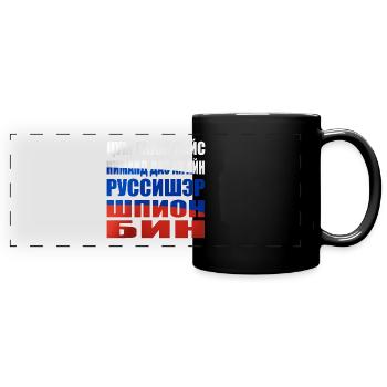 Russisch Russischer Spion Wortspiel Russland Russe - Panorama-Tasse farbig - Schwarz - Vorne