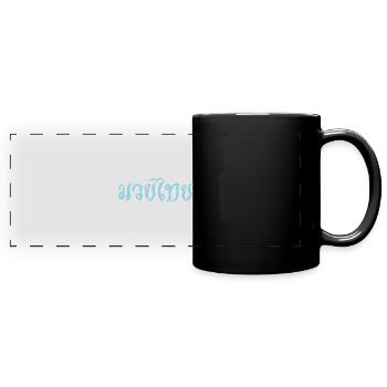 Muay thai Schriftzeichen in Blau für den Thaiboxer - Panorama-Tasse farbig - Schwarz - Vorne
