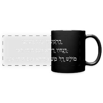 Bénédiction hébraïque blanc contour noir - Mug panoramique uni - noir - Devant